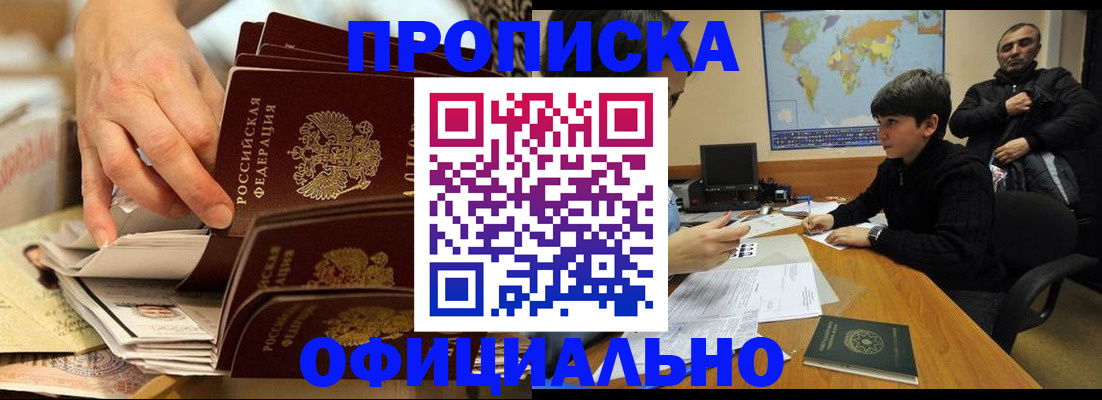 прописка для военкомата в Сортавале