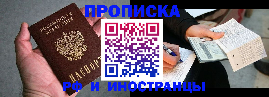 временная регистрация для школы в Сортавале