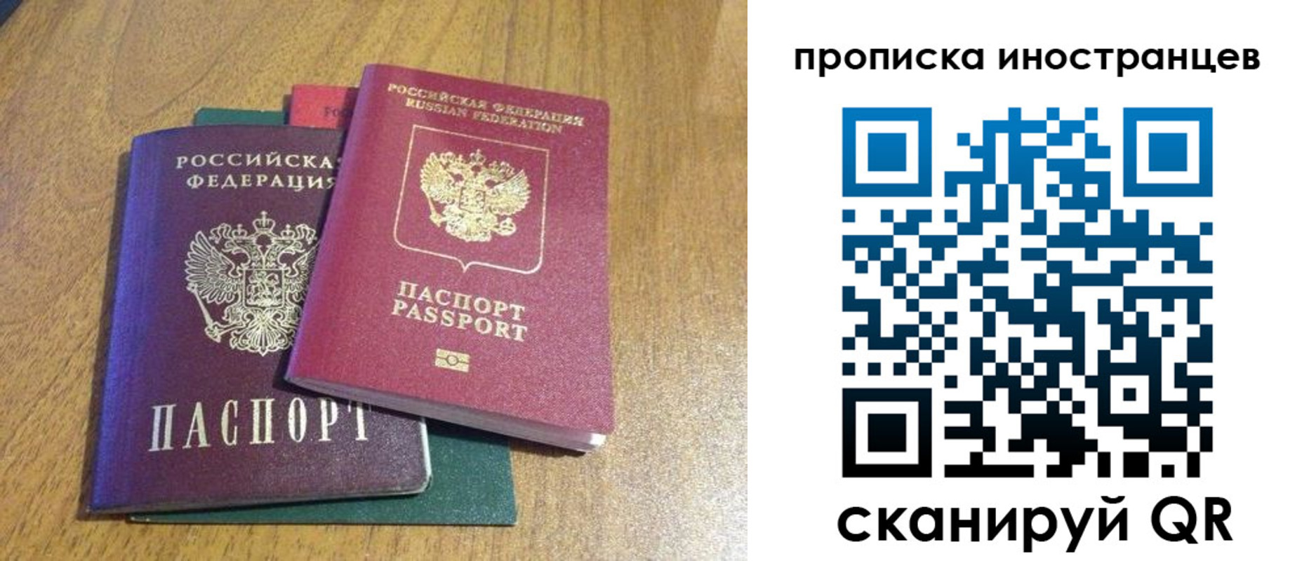временная регистрация гарантия в Сортавале