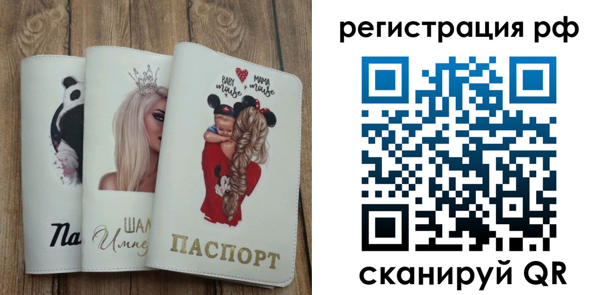 временная регистрация собственник в Сортавале