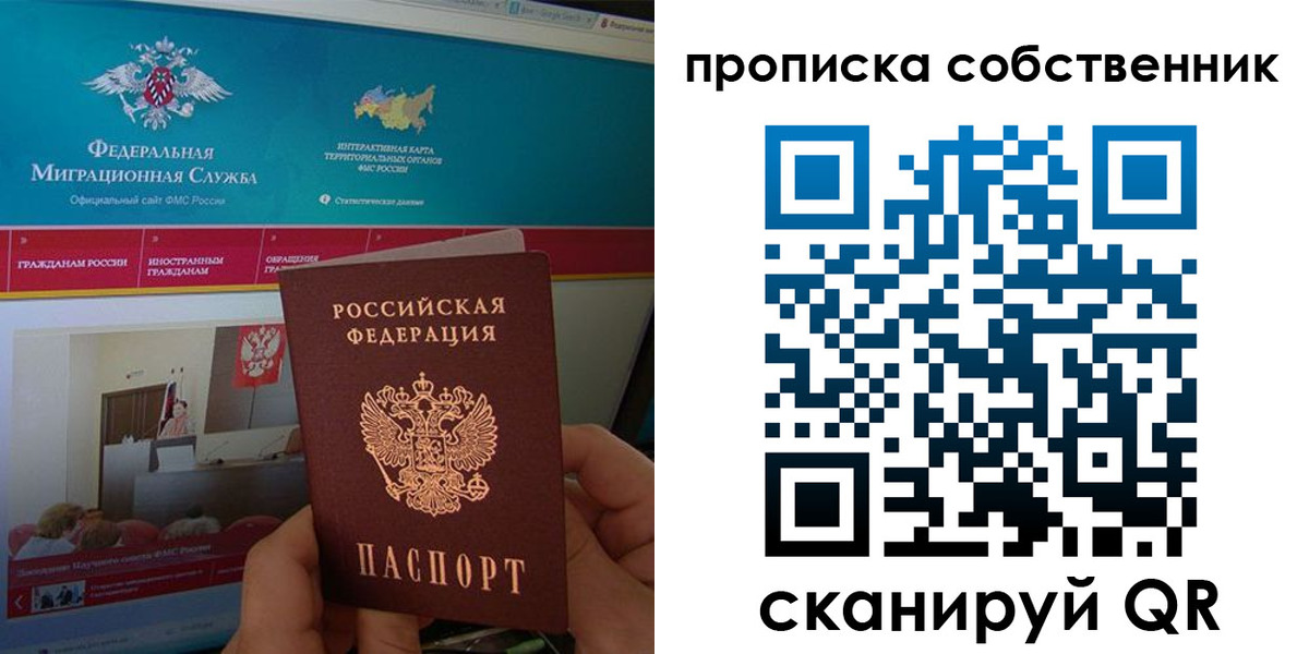 прописка в квартире в Сортавале