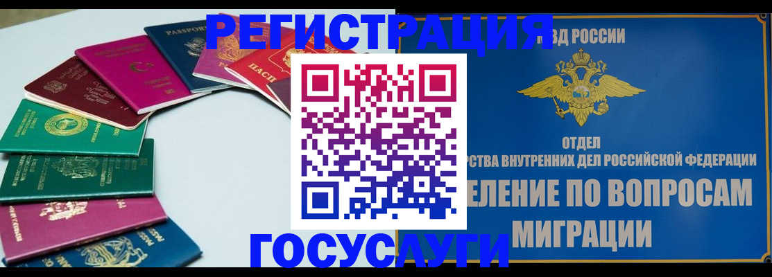 временная регистрация 2025 в Сортавале