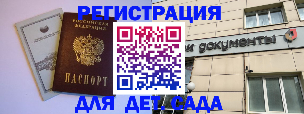 временная регистрация для всех в Сортавале