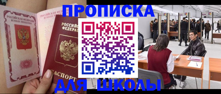 прописка для военкомата в Сортавале