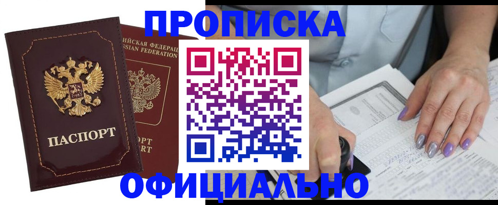 прописка ребенка в Сортавале