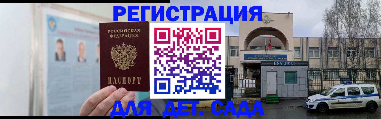 временная регистрация недорого в Сортавале