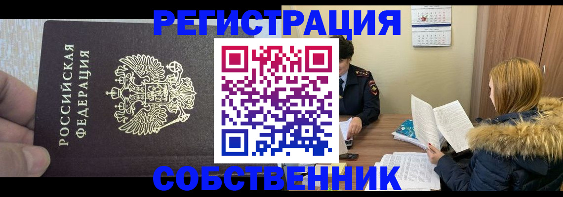 временная регистрация для всех в Сортавале